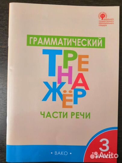 Комплект рабочих тетрадей, учебник