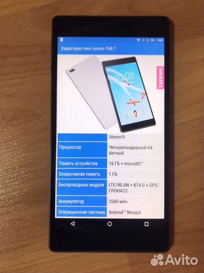 Lenovo tab 7