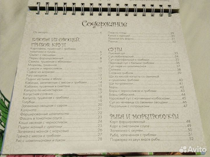 Книги с рецептами