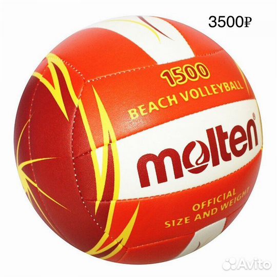 Волейбольный мяч molten оригинал