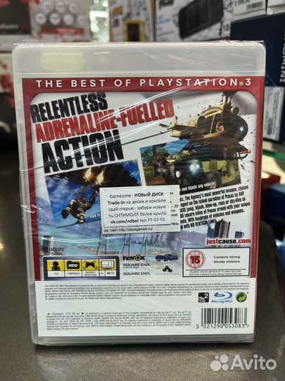 Just cause 2 ps3