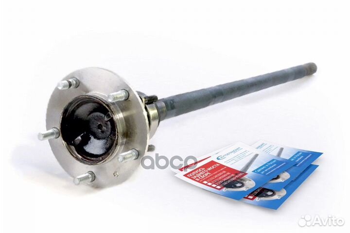 Полуось заднего моста 21213240306988 avtostandart