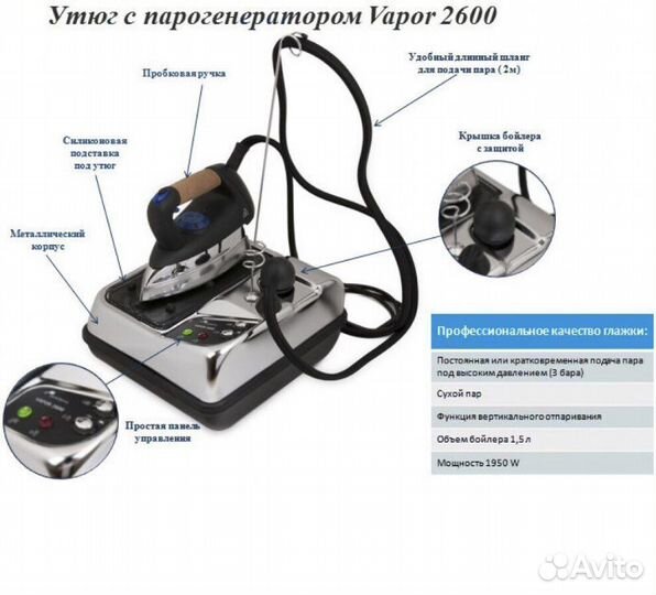 Парогенератор Metalnova Vapor 2600