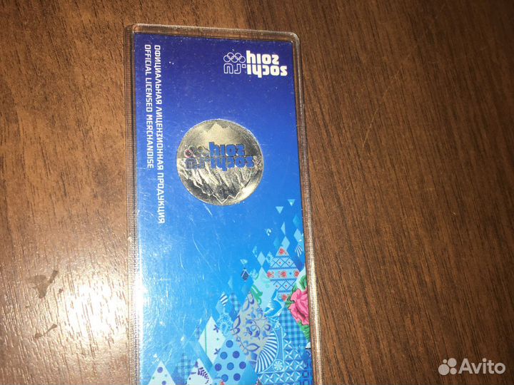 Монеты 25 рублей 2011 г сочи цветные