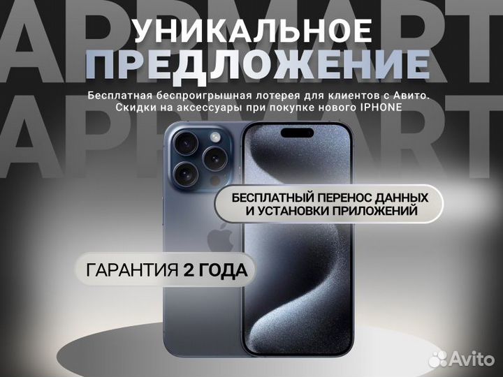 iPhone 15 Pro, 128 ГБ