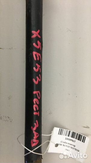 Стабилизатор Bmw X5 E53 M57D30