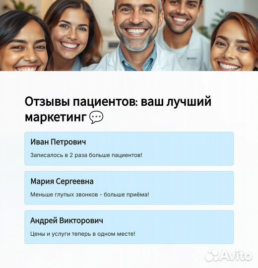 Создание сайта под ключ / Лендинг / Стоматология