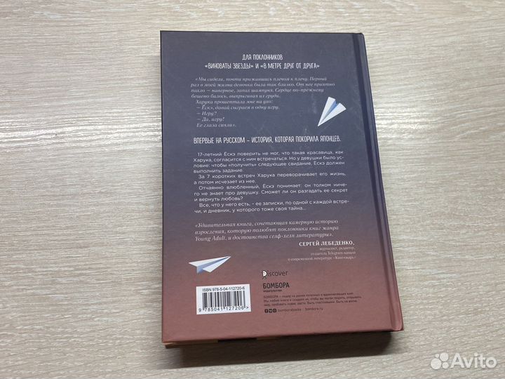 Благодаря встречи с тобой.