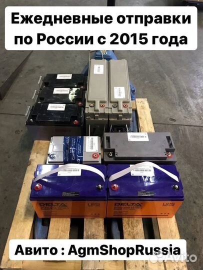 AGM (гелевый) аккумулятор Volta 180ач