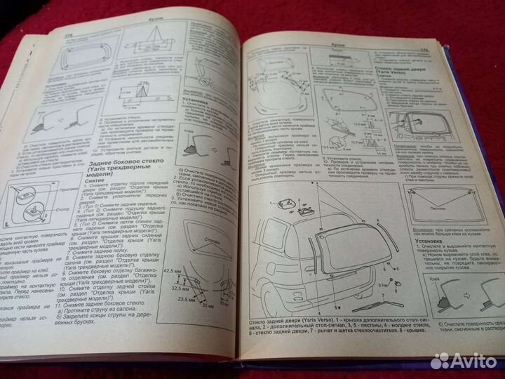 Руководство по ремонту и эксплуатации Toyota Yaris