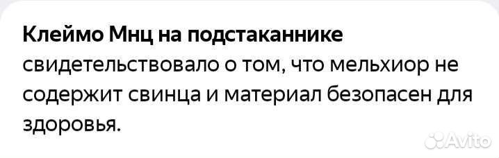 Кофейная пара. Мельхиор