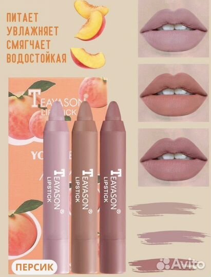 Помада карандаш набор для губ