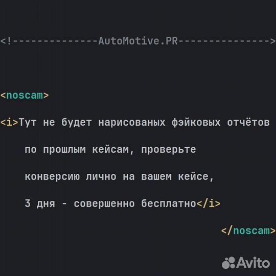 Эффективное продвижение для автосервиса