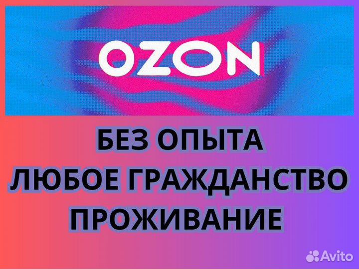 Сборщики/разнорабочие на склад