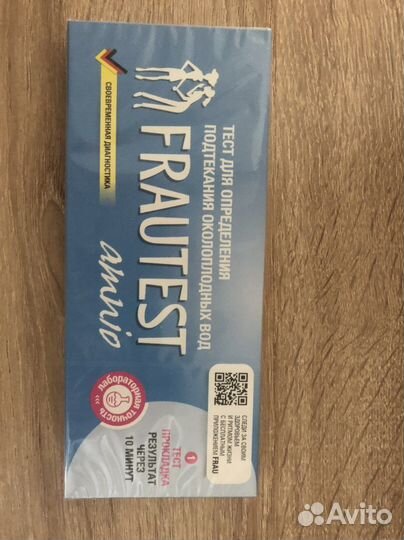 Тетст на определения околоплодных вод