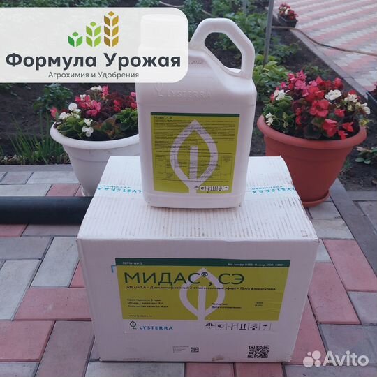 Гербицид Мидас