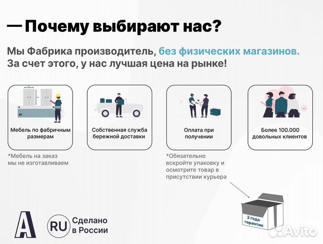 Комод Idea от производителя в наличии (аналог маль