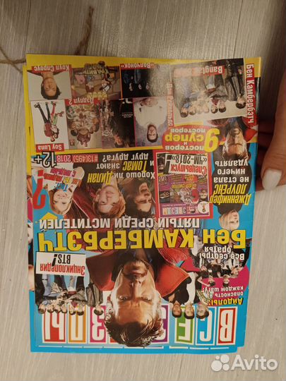 Журнал все звезды