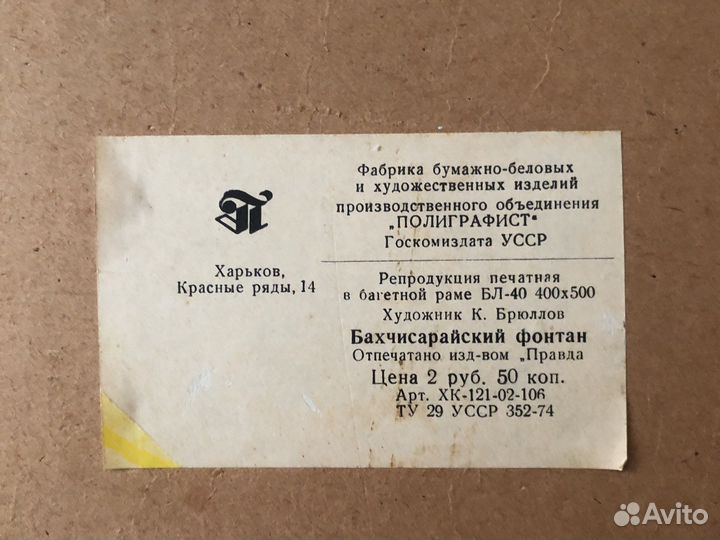 Картины репродукции СССР