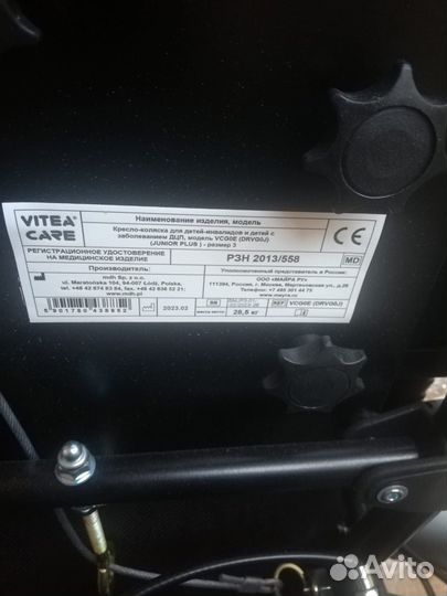 Кресло-коляска