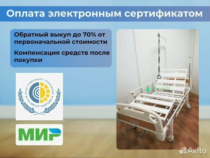 Кровать медицинская функциональная