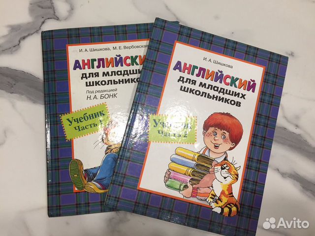 Английский шишкова аудио. Шишкова Бонк английский для младших школьников. Шишкова Бонк английский для малышей. Бонк английский для малышей учебник. Учебник Бонк для дошкольников.