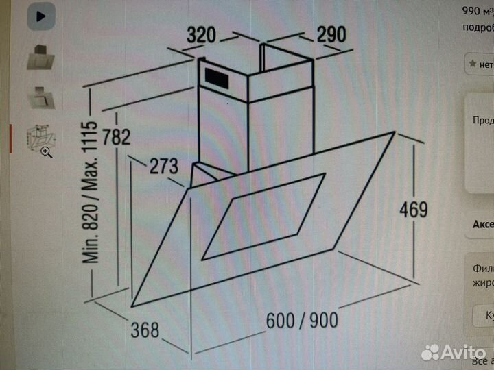 Кухонная вытяжка Cata 90 см белая