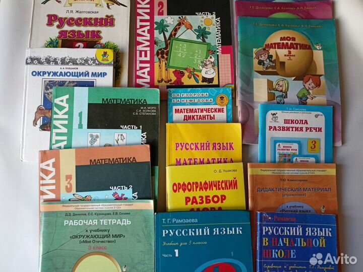 Учебники пакетом 1 2 3 класс пособия справочник