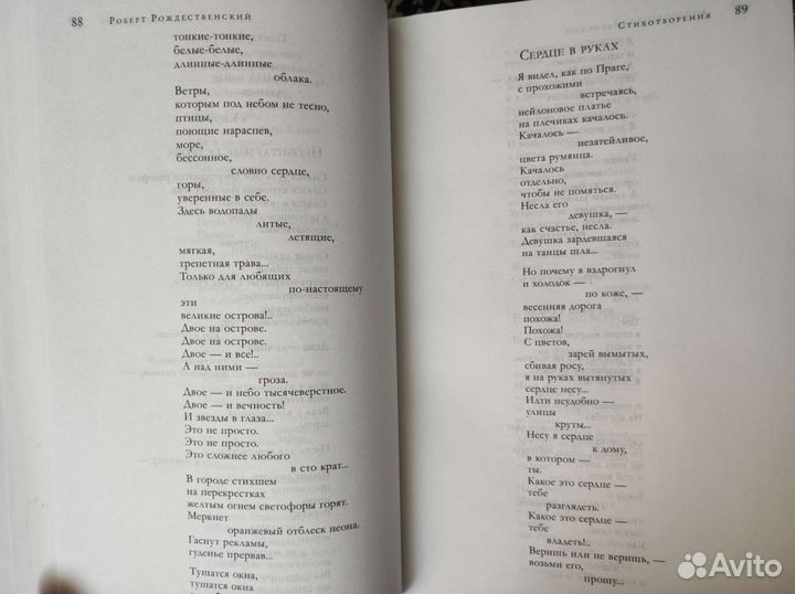 Собрание стихотворений/сочинений в одном томе