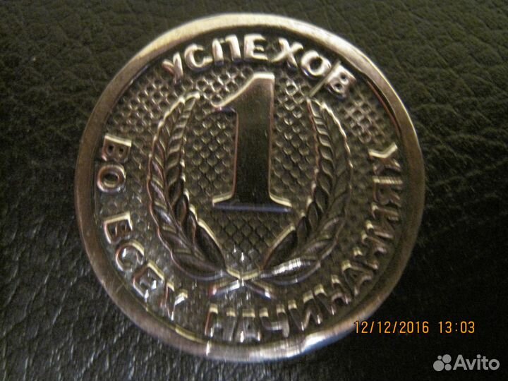 Монета на удачу год лошади серебро диам.24мм