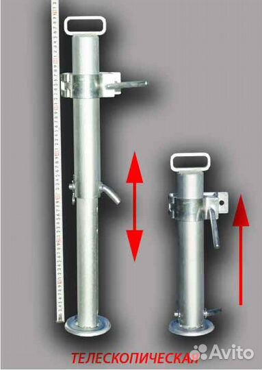 Стойка опорная прицепа телескопическая