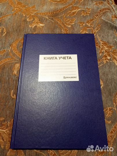 Продается книга учета