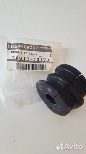 Втулка зад. стаба 54613-JG17D Nissan X-trail 31/32