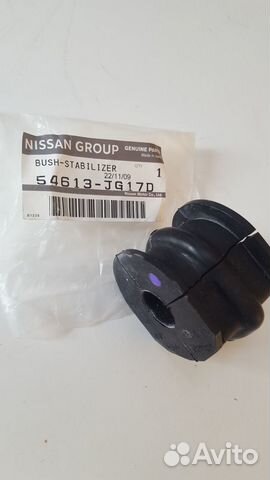 Втулка зад. стаба 54613-JG17D Nissan X-trail 31/32
