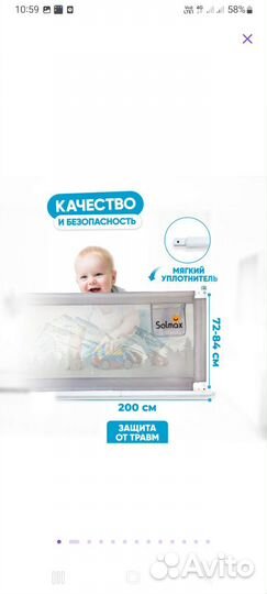 Защитный барьер для кровати(комплект)