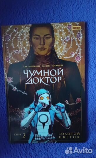 Комиксы bubble