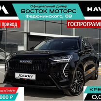 Новый Haval Jolion 1.5 AMT, 2024, цена 2 490 000 руб.