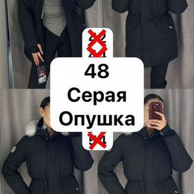 Парка 48