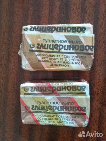 Мыло СССР глицериновое. Вышлю почтой