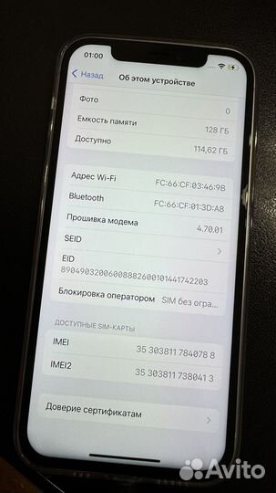 iPhone 12, 128 ГБ