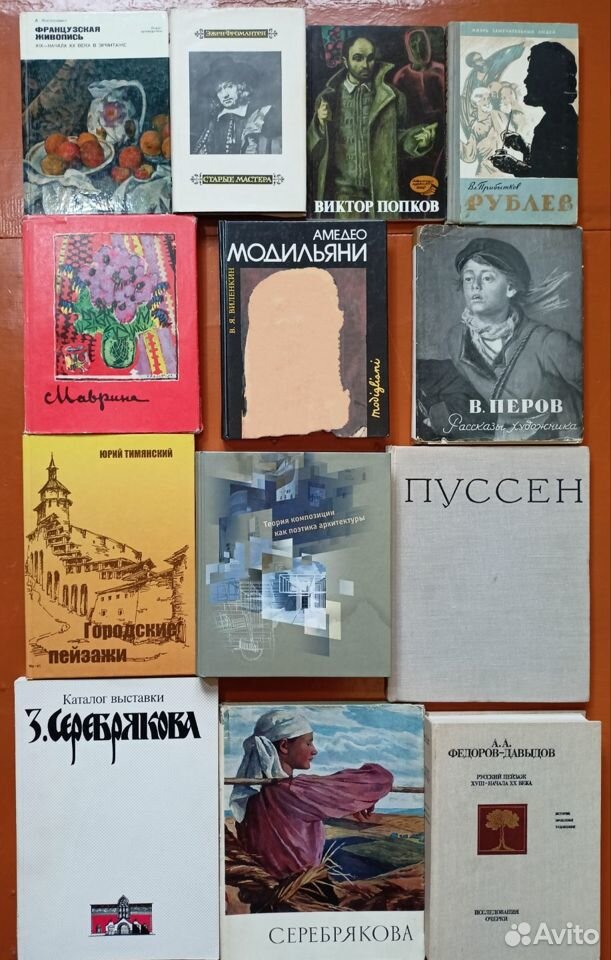 Книги по искусству и живописи, художники, Дали