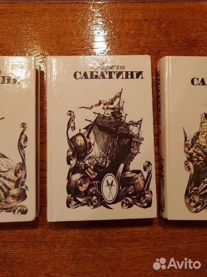 Рафаэль Сабатини. Собрание в трех томах