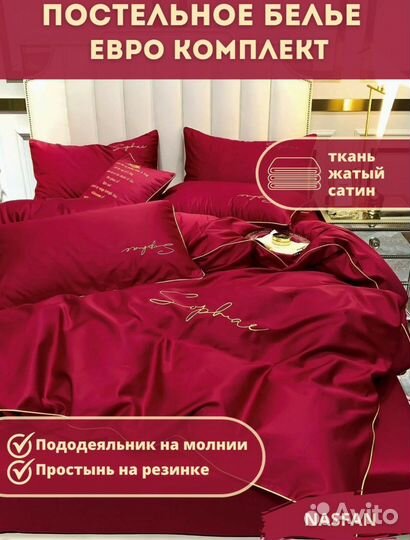 Простынь на резинке 180 *200