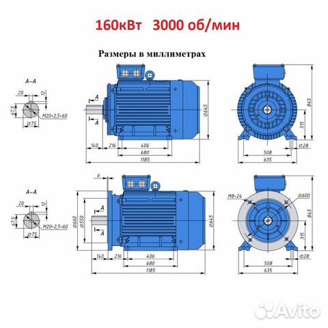 Электродвигатели 160кВт в наличии