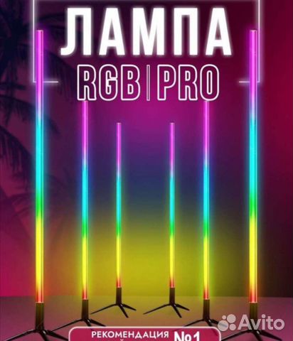 Лампа RGB, торшер, светильник, LED