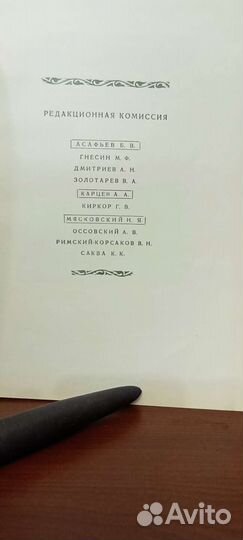 Партитуры, Римский-Корсаков