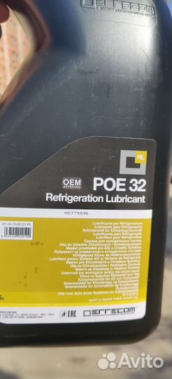 Масло errecom poe32 5л