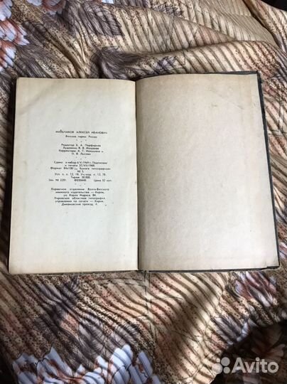 Книга, Вятский парень