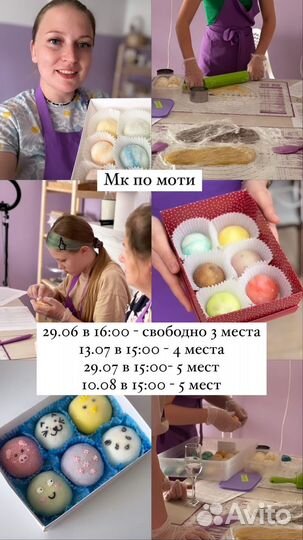 Мастер-классы по бенто и моти