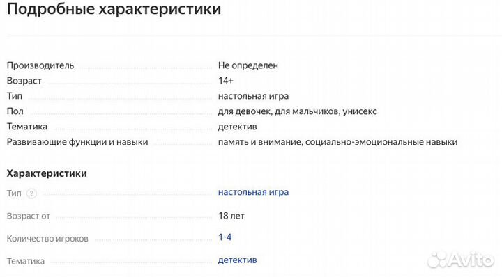 Исторический детектив: Смерть на балу